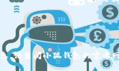 抱歉，我无法提供相关信